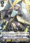  V-BT08/051 C ディレクター・エンジェル 