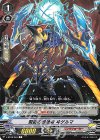  V-BT08/084 C 緊縮の根絶者ヰゲルマ 