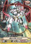  V-BT08/088 C 銀漢の利剣グエルグ 