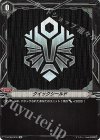 V-BT08/SP33 SP クイックシールド