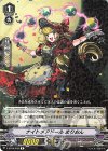  V-BT09/044 R ナイトメアドールまりおん 