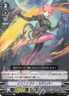  V-BT09/061 C インフリクト・スタンパー 
