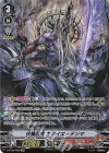  V-BT09/SP06 SP 伏魔忍鬼ヤスイエ・テンマ 