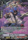V-BT09/SP08 SP 関門の忍鬼アタカ