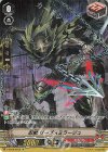 V-BT09/SP25 SP 忍獣 リーブスミラージュ