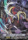 V-BT09/SP32 SP 銀の茨 ライジング・ドラゴン