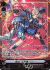 V-BT09/RLR001 RLR 仮面の奇術師ハリー(サイン入り)