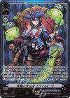 V-BT09/RLR002 RLR 夜霧の吸血姫ナイトローゼ(サイン入り)