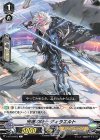  V-BT10/053 C 完遂の騎士ディラエルト 