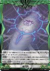 V-BT10/T01 - 暗黒繭