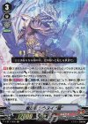 魔忍竜シラヌイ“朧”