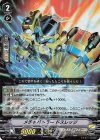  V-BT11/021 RR メチャバトラードスレッジ 