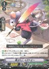  V-BT11/044 R 採点名人ネズトビー 