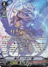  V-BT11/SP02 SP 魔忍竜シラヌイ“朧” 