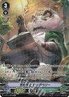 V-BT11/SP05 SP 名物博士ビッグベリー