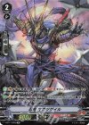 V-BT11/SP25 SP 忍竜マガツゲイル