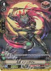 V-BT11/SP26 SP 忍獣ミジンガクレ