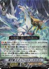  V-BT12/003 VR 聖天竜エオスアネシス・ドラゴン 
