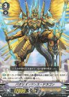  V-BT12/034 R バタリオンランス・ドラゴン 
