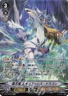 V-BT12/SP03 SP 聖天竜エオスアネシス・ドラゴン
