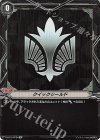 V-BT12/SP26 SP クイックシールド