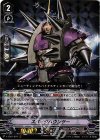  V-EB01/007 RRR スパイクバウンサー 