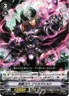  V-EB01/045 C 前線司令ジギスヴァルト 