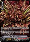 V-EB01/SV01 SVR 餓竜ギガレックス(箔押し)