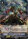  V-EB02/002 VR 魔の海域の王バスカーク 