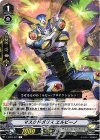  V-EB02/022 R マスクドポリスエルビーノ 