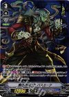  V-EB02/SV02 SVR 魔の海域の王バスカーク(箔押し) 