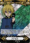  V-GM/0025 SCR イマジナリーギフト アクセル(サイン入り) 