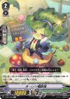  V-EB03/058 C ホーレン相談役 