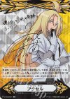  V-GM/0061 SCR イマジナリーギフト アクセル(サイン入り) 