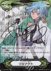  V-GM/0062 SCR イマジナリーギフト プロテクト(サイン入り) 