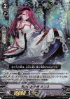  V-EB05/012 RR 名曲の継承者 ミンネ 