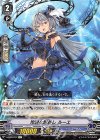  V-EB05/017 R 玲瓏な眼差し ルーエ 