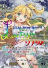 SSP カラフル・パストラーレ ソナタ(銀サイン入り) 買取