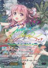 V-EB05/SSP04 SSP カラフル・パストラーレ フィナ(虹サイン入り)