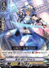  V-EB06/031 C 清爽の騎士グルヒル 