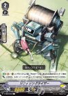  V-EB06/036 C リフィリングライザー 