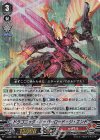  V-EB07/001 VR ドラゴニック・オーバーロード・ジ・エンド 