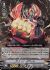  V-EB07/013 RR グラッド・グラート 