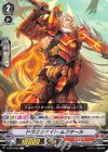  V-EB07/036 C ドラゴンナイトムフタール 