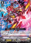  V-EB07/056 C ディープスコルピウス 