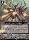 【傷】真魔銃鬼ガンニングコレオ