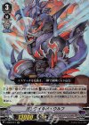  V-EB09/013 RR ガンワイルド・ウルフ 