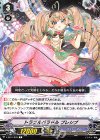  V-EB11/033 C トラブルバラドルプレシブ 