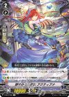  V-EB11/034 C 鮮やかなる夢幻アクティアナ 