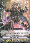  V-EB12/020 R 鉄鎖の魔女ネェス 